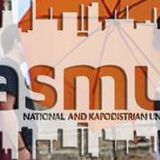 Erasmus+ πρακτική άσκηση - ΑΠΟΤΕΛΕΣΜΑΤΑ  - διαδικασία επιλογής των φοιτητών/τριών για κινητικότητα με σκοπό την πρακτική άσκηση στο εξωτερικό, στο πλαίσιο του προγράμματος Erasmus+, για το ακαδημαϊκό έτος 2026-2027. 