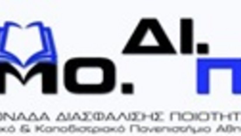 Υβριδική Επιμορφωτική Συνάντηση “Quality Days 2025” της ΜΟ.ΔΙ.Π. ΕΚΠΑ