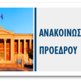 Συμμετοχή του Προέδρου του Τμήματος Νοσηλευτικής, Καθηγητή Παύλου Μυριανθέα, στο SNF Nostos Festival 2026